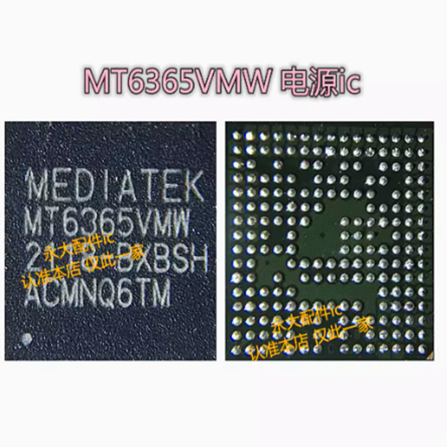 MT6365VMW电源ICVC7365QPM5477