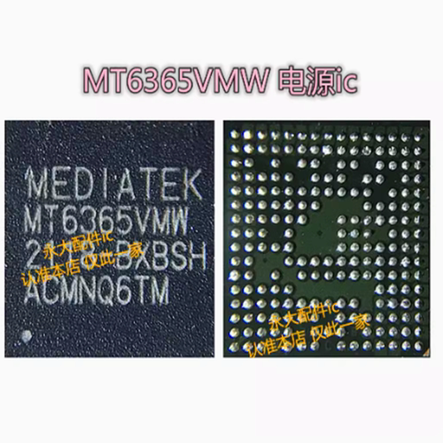 MT6365VMW电源ICVC7365QPM5477