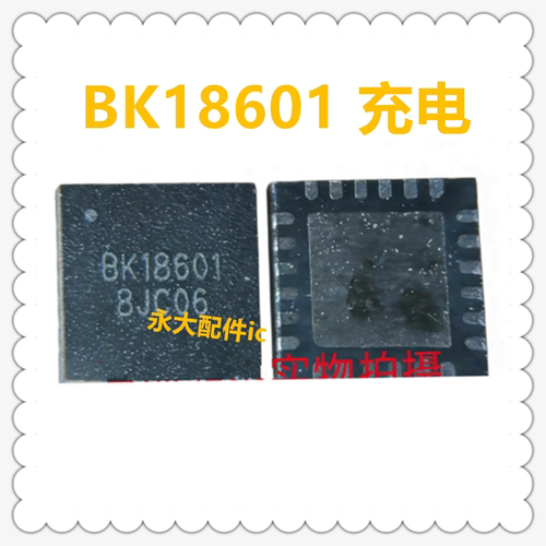 适用华为MATEX5/X6/XT充电ic