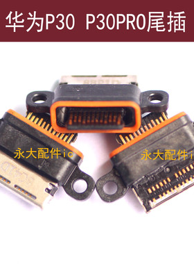 适用华为荣耀畅享畅玩7X5MateV9NOVA2S3EV10麦芒5V20尾插充电接口