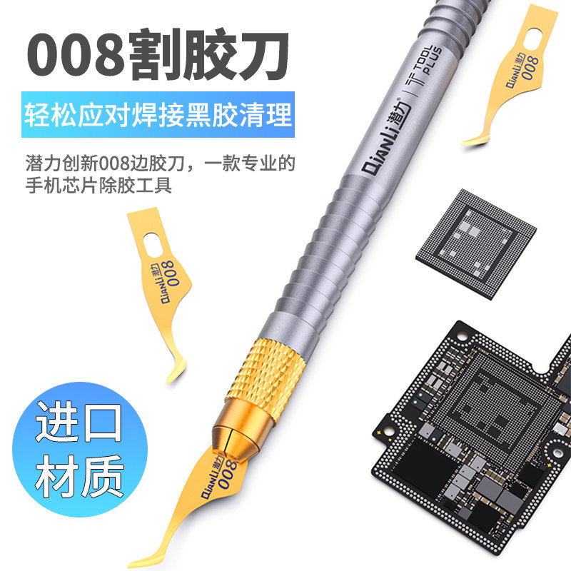 潜力创新冷刃008割胶刀CPU边胶