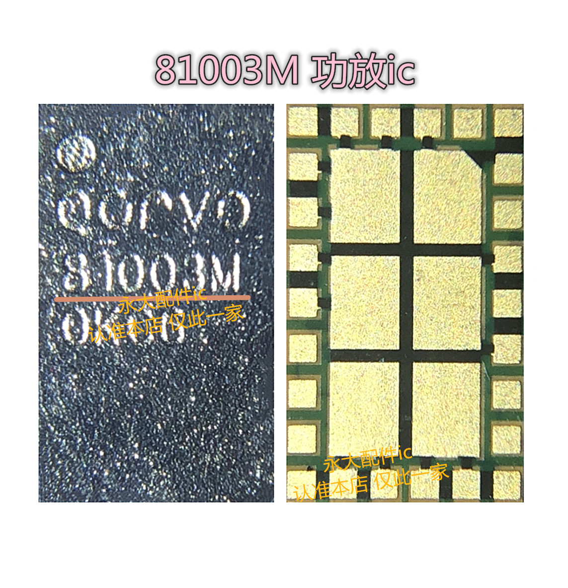 7代功放IC AFEM8065 8055 78100-20 81003M  77363-1 UA630 77367