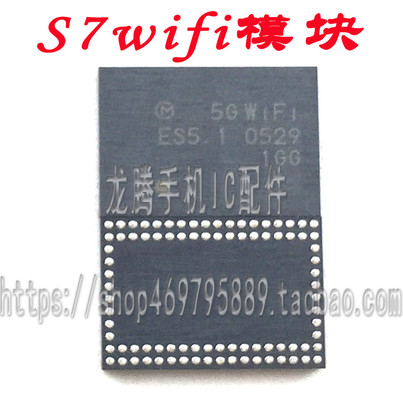 适用三星S7wifi模块 G9300 G9308wifi IC S10wifi蓝牙i模块S9wifi