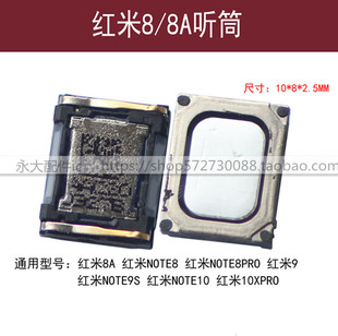 适用红米8 8A NOTE8/8PRO手机听筒NOTE9s NOTE10电话接听器10XPRO