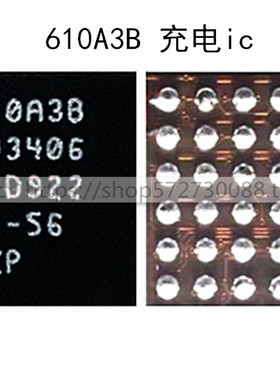 7代电源iC音频usb充电IC 610A3B PMD9645 WIFI模块 基带电源