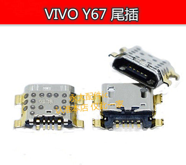 VIVO华为OPPO安卓V8口尾插36尾插