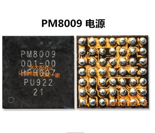 小米10pro魅族17PM8009电源