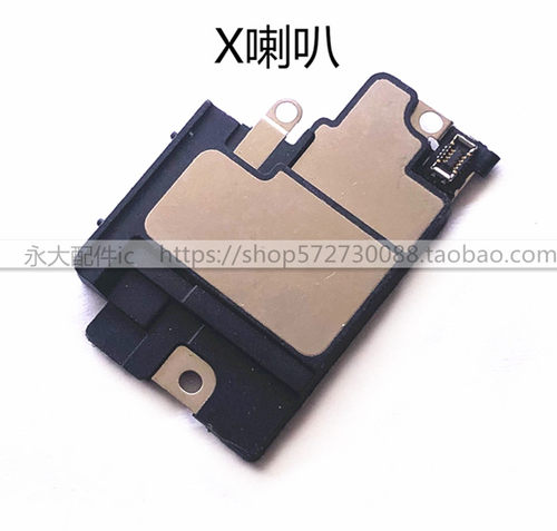7代 8代 8P听筒 内置 7代喇叭 7plus 8X扬声器 7代 听筒 外放振铃