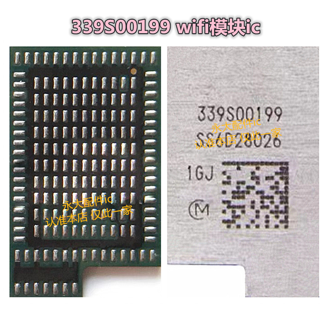 339S00199wifi339S00399IC