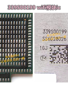 7代wifi IC 7Pwifi 339S00199wifi模块8代 8P Xwifi模块339S00399