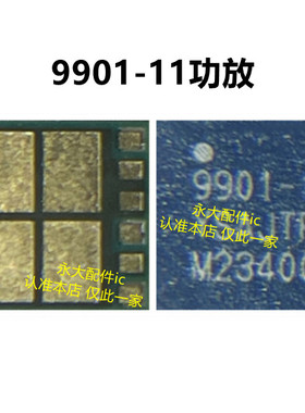 荣耀50功放IC 9901 9902-11 S55255-12 wcn6856 wifi SC2721G中频