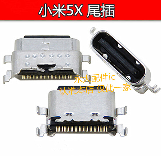 小米5X66X8SE青春9SE尾插