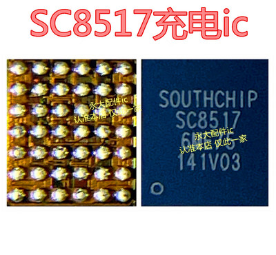 Reno7/ProNova10Pro充电iC电源