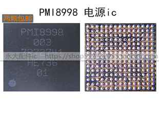 002 8940 5x电源IC 8998 8937 8953 8994 PM8996 PMi8952 米5