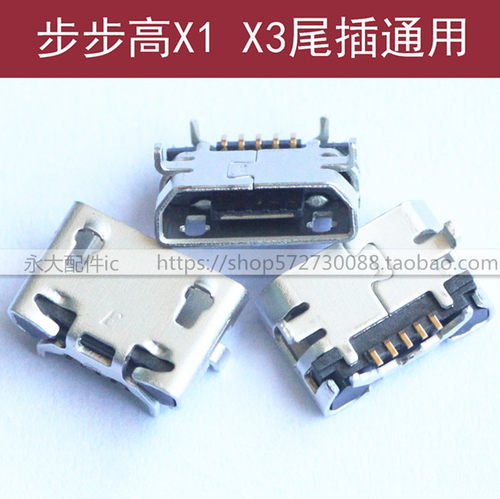 适用VIVO步步高X1 X3 X1ST S11 X3L S7T A65尾插X5 X1W X1S充电口