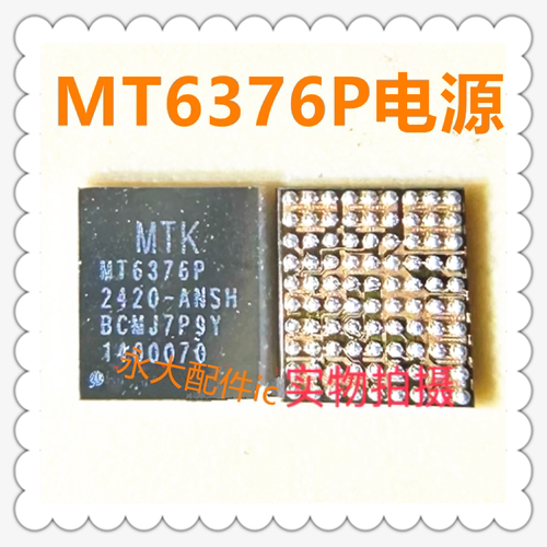 适用红米K70电源icMT6363芯片