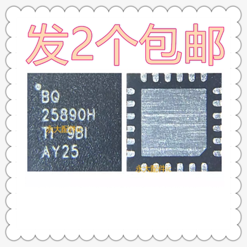 BQ2419624296MBQ25601芯片