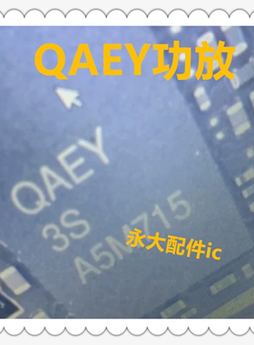 适用红米Note12Pro功放ic QAEX QPM6477 2L4 3327A射频供电ic