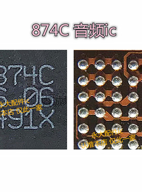 适用华为P10pro mate10 R17 x27音频IC 872C 894C 874C 874D 873E