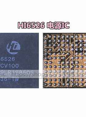 适用华为nova6 mate30pro电源IC HI6421 v810 模块6363 6526 6422