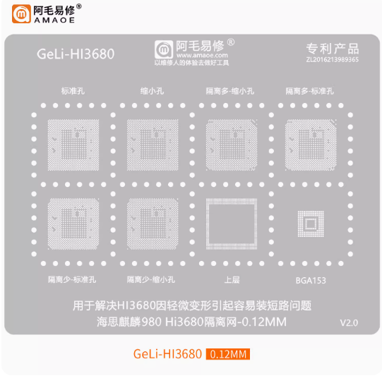 阿毛易修海思麒麟980-Hi3680电源