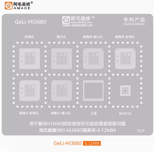 阿毛易修海思麒麟980-Hi3680电源