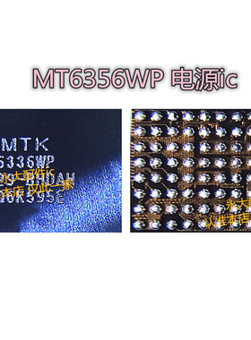MT6356W MT6358W MT6370Pwifi MT6355W MT6335WP MT6177W/MV中频