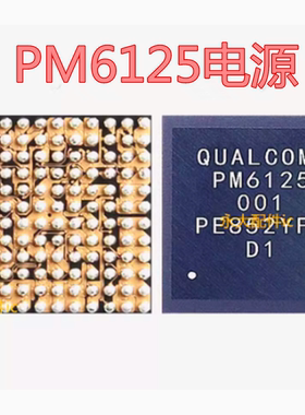 适用于红米K20电源IC PM7150 002 PM7150A PM6150L PM6125电源IC