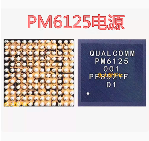 适用红米K20电源ICPM6125芯片