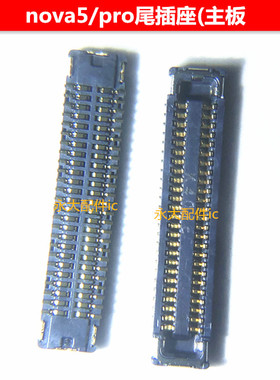适用华为nova4e 5i pro5z屏幕排线主板显示座 连接尾插座触摸座子