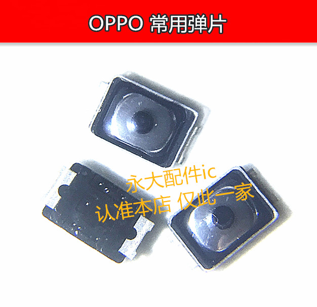 适用OPPO r819 N1 X5L R827T R829 A59 A57开关按键 音量开机弹片
