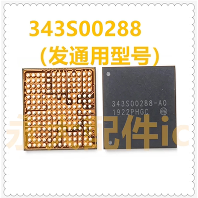 IPADPRO2020电源IC343s00288