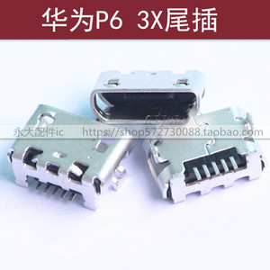 适用华为P6 3C 3X尾插G610 G710 G730 G750 C8815 C8816充电USB口
