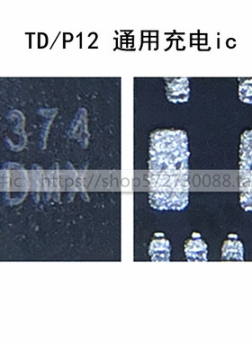 适用小米8尾插充电HE/P12 SMB1355小米mix3快充ic 灯控 PF31显示