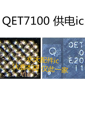 适用于小米12/12PRO电源IC PM6375 PM8450 QET7100 TAS2564音频IC