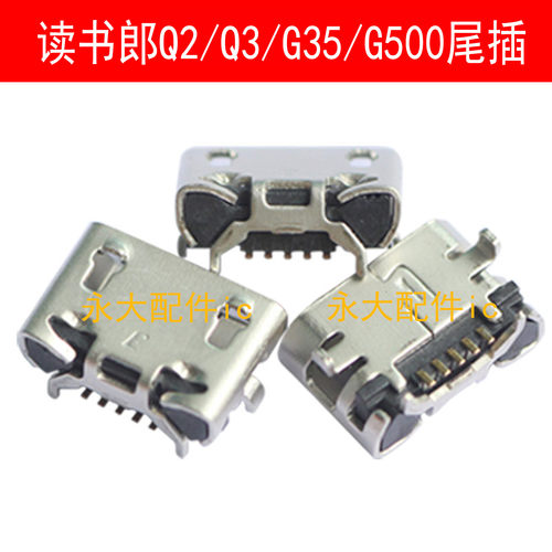 读书郎C12PROQ9G32尾插