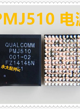 C40电源ic PM4450 PMJ510 FindX5Pro SM3011 W5开头快充 芯片