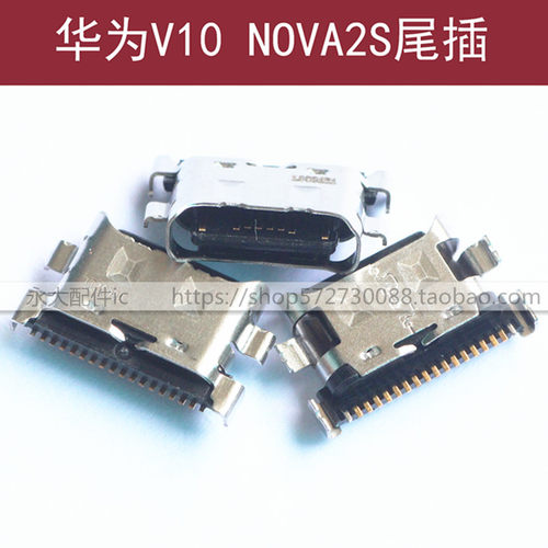 华为novanova2nova2plus尾插