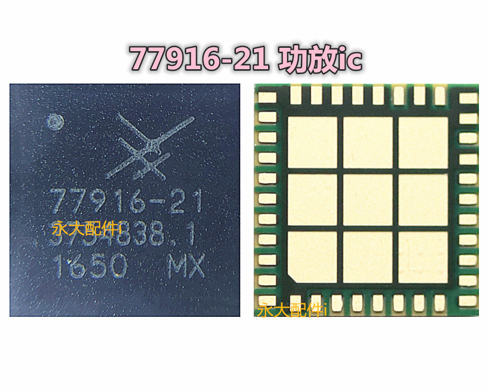 77643-11 77910-11 77916-11 77621-51 -21 RF7456H 77597-11功放 - 实物图