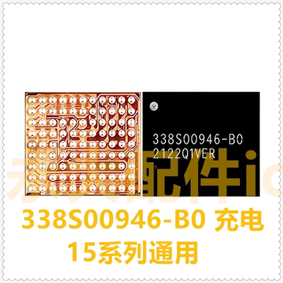 338S01033-B0338S00946-B0充电