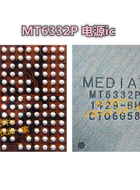 适用魅族红米note3电源IC MT6331P 6332p 6158V 6630QP 模块6311P