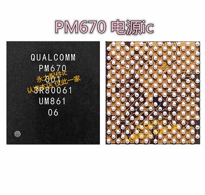 R17proX23X27电源icPM660