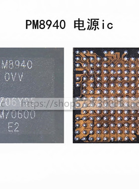 PM8994 PM8029 8058 PM7540 PMI8994 PMI8994 PMD9635 8940电源IC