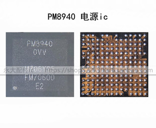 PM8029 PMD9635 8058 PMI8994 8940电源IC PM7540 PM8994