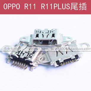适用于OPPO R11尾插 R11plus充电口内置USB插孔R11手机数据线接口