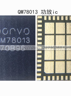 适用小米8功放IC QM78012 QM52042 QM75001 QM78013 QM56021功放