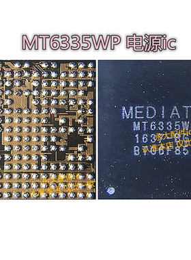 MT6357CRV电源ic MT6357V/6335WP/MT6632QP/6336WP/6380P/6337WP
