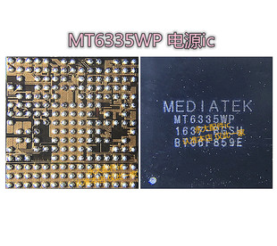 MT6357CRV电源ic MT6357V/6335WP/MT6632QP/6336WP/6380P/6337WP