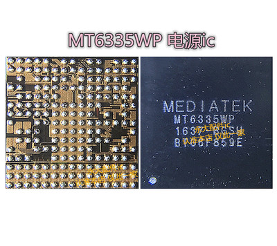 MT6357CRV电源ic MT6357V/6335WP/MT6632QP/6336WP/6380P/6337WP