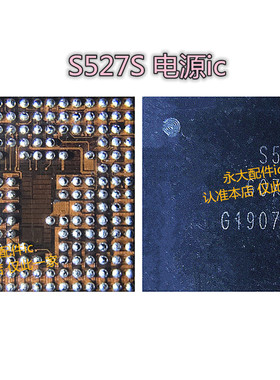 适用三星S9+电源IC 77705F S560 9896 98512 S2DOS05 S925D S527R